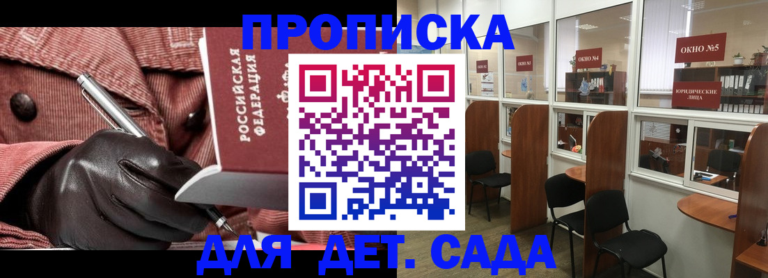прописка для военкомата в Кыштыме