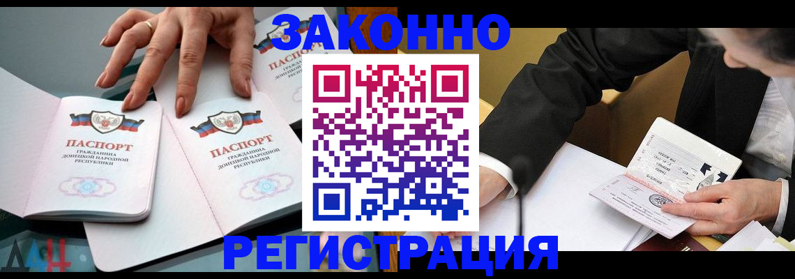 прописка иностранных граждан в Кыштыме