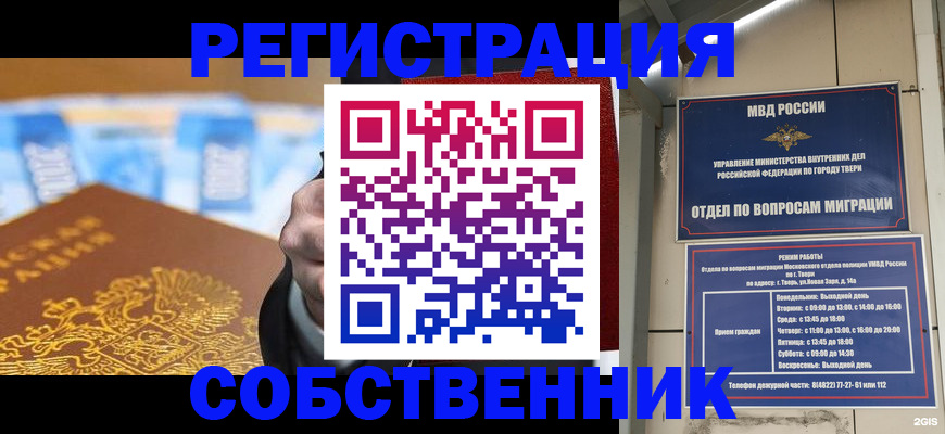 прописка для военкомата в Кыштыме