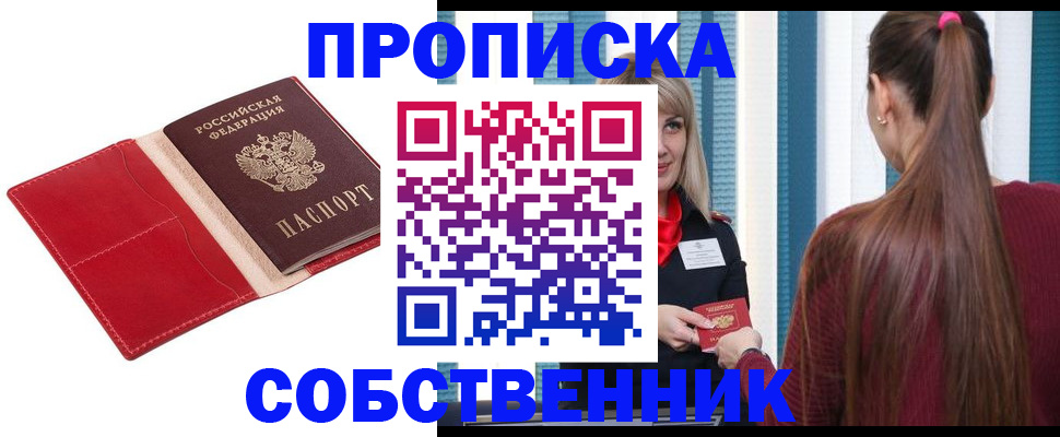 регистрация в Кыштыме