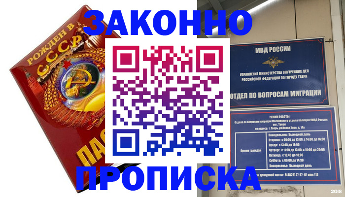 пропишу в квартире в Кыштыме