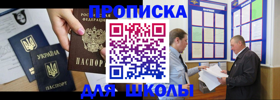 прописка регистрация в Кыштыме