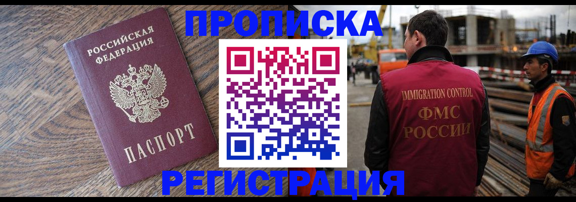 прописка для военкомата в Кыштыме
