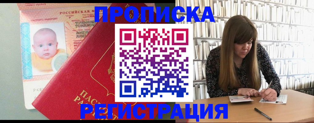 временная регистрация в Кыштыме